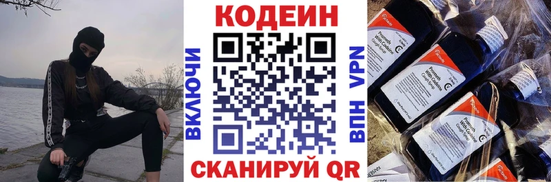 Codein Purple Drank  где продают   Белоозёрский 