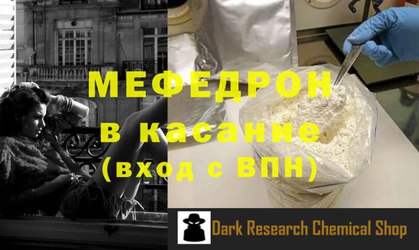 мяу мяу кристалл Струнино