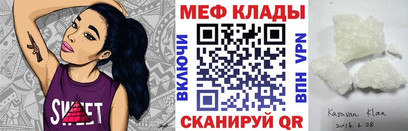 Меф 4 MMC MEGA tor Белоозёрский