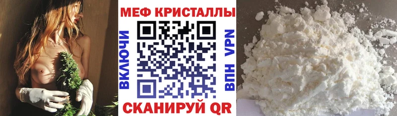 Меф мяу мяу мука Белоозёрский